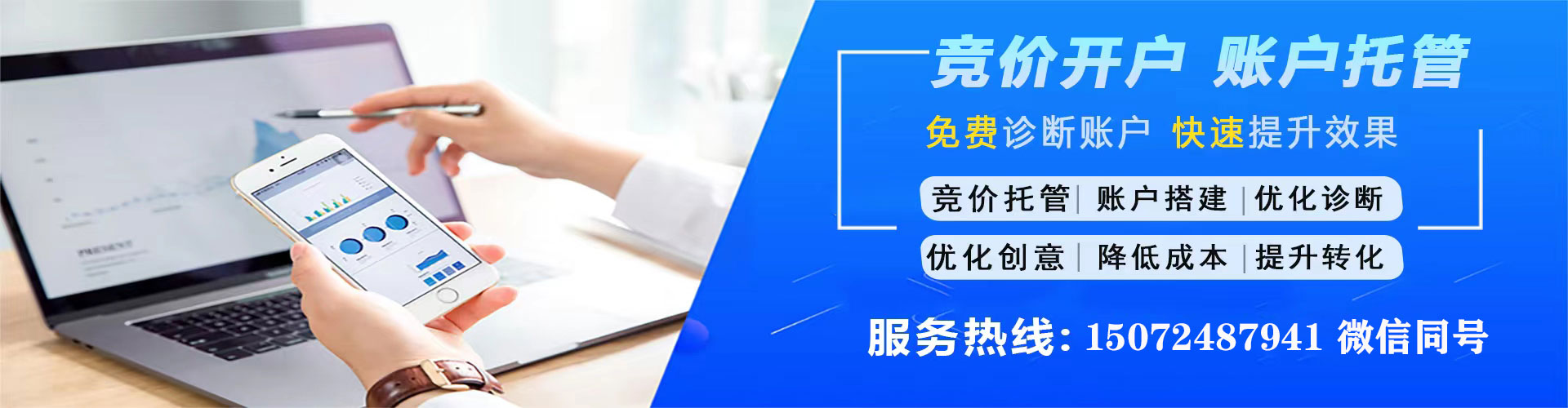 阎良推广竞价